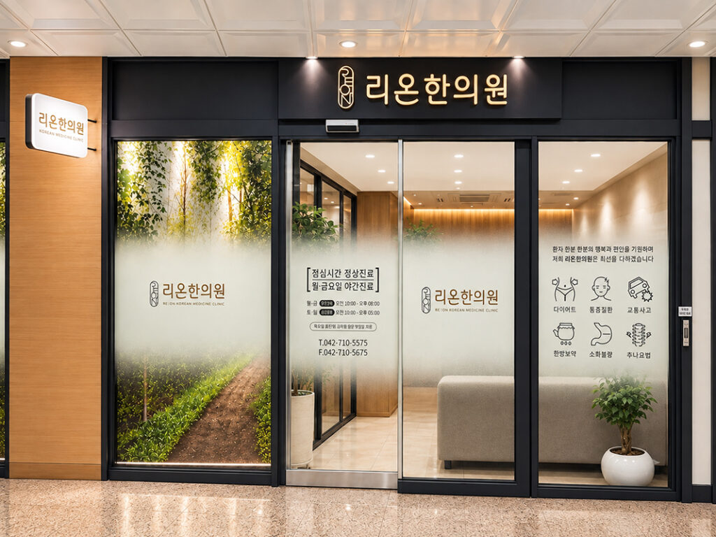 병원 입구